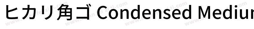 ヒカリ角ゴ Condensed Medium字体转换